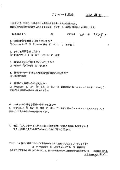 沖縄市・30代女性/匿名希望様