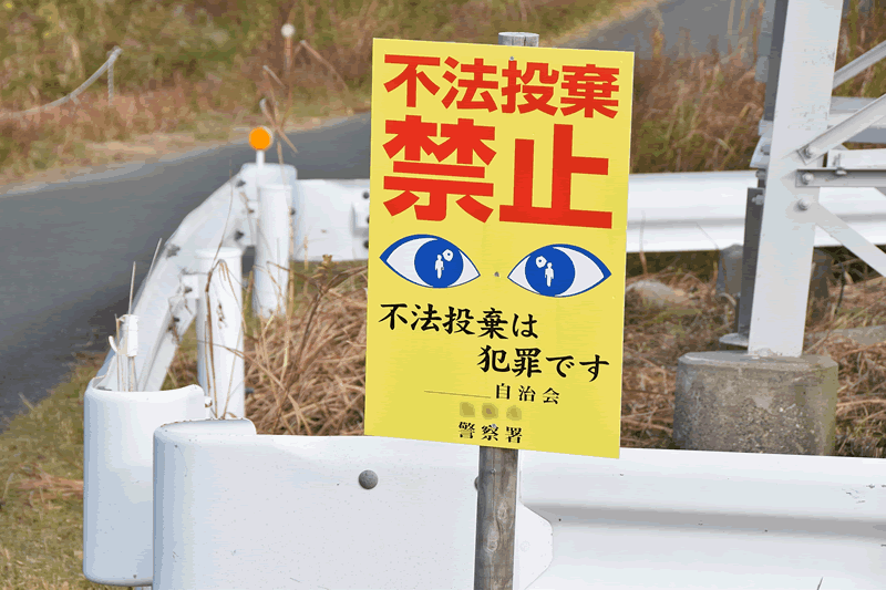 違法な不用品回収業者を利用しないでください!